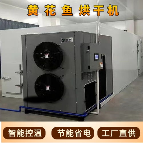 熱風循環(huán)烘箱食品烘干機蔬菜瓜果干燥機水果切片海產品烘干箱